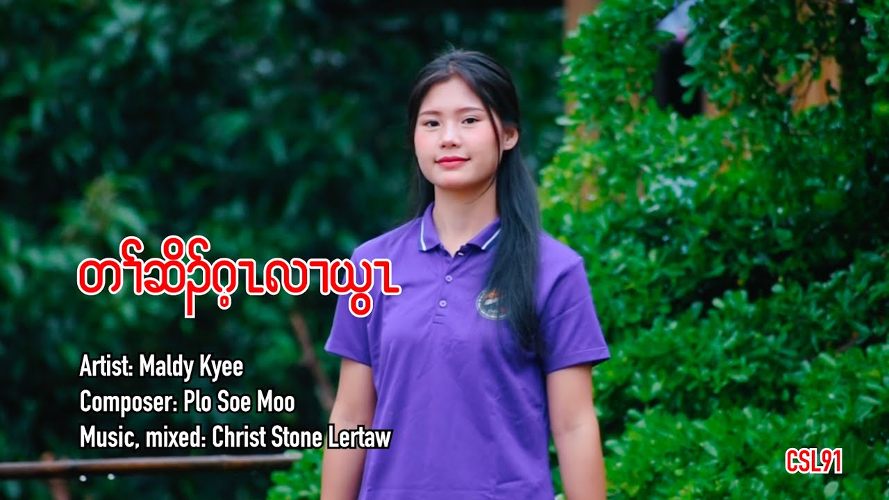 Blessings from God - Maldy Kyee [Official Music Video]