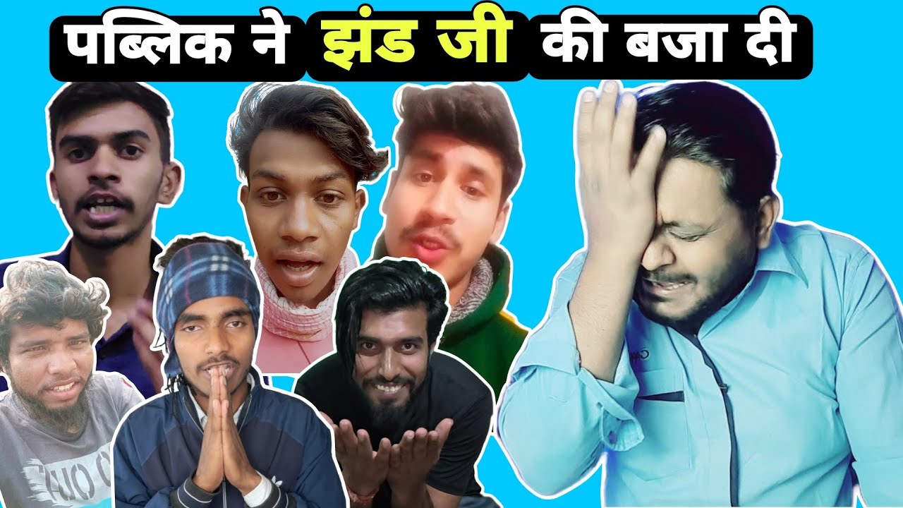 पब्लिक ने Jhand G की बजा दी | Jhand G Roast