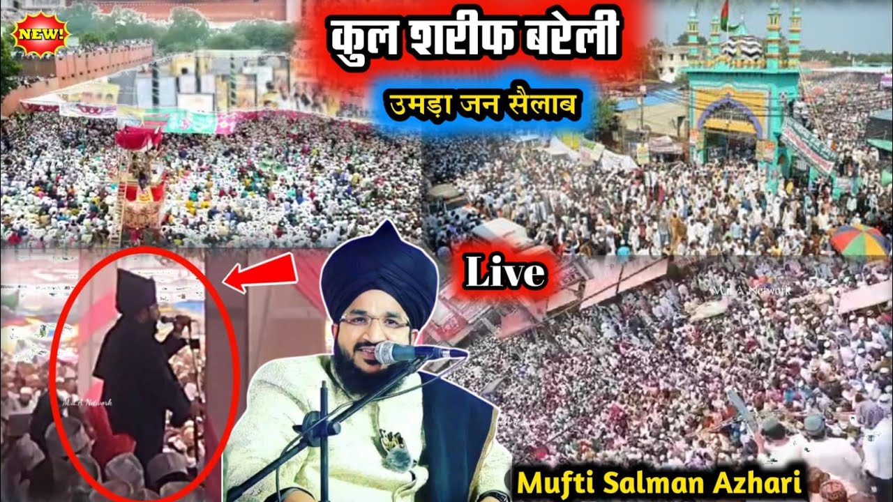 Urse Ala Hazrat 2025 live || Ala hazrat ka kul live || Urse Razvi 2025 Mufti Salman Azhari live