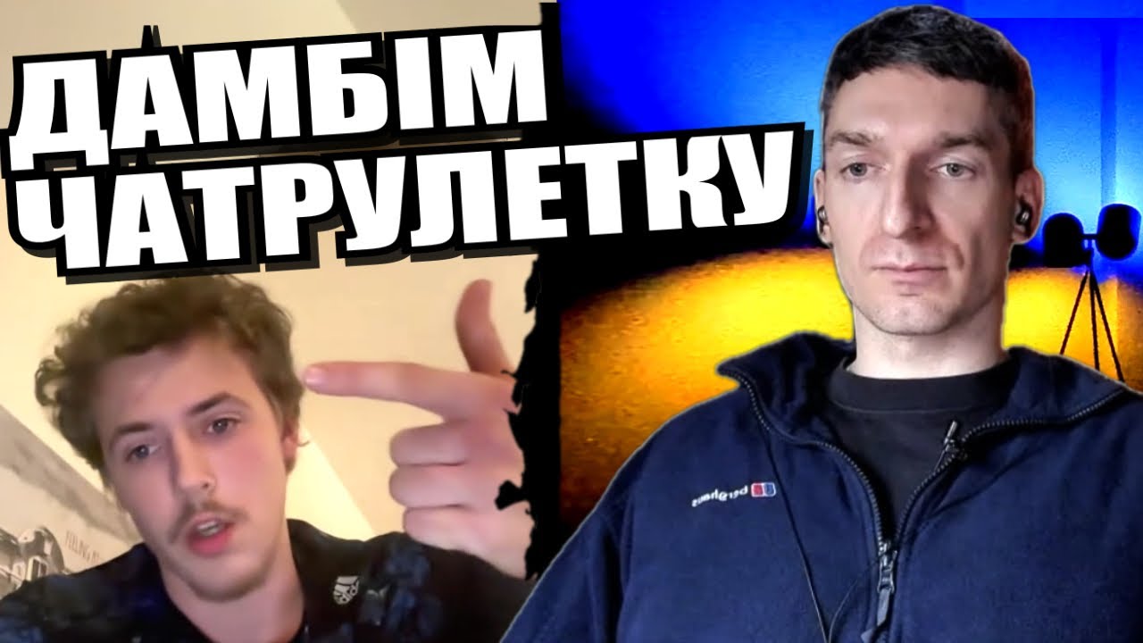 Нація нейтральних якої не існує. ЧАТРУЛЕТКА з росіянами