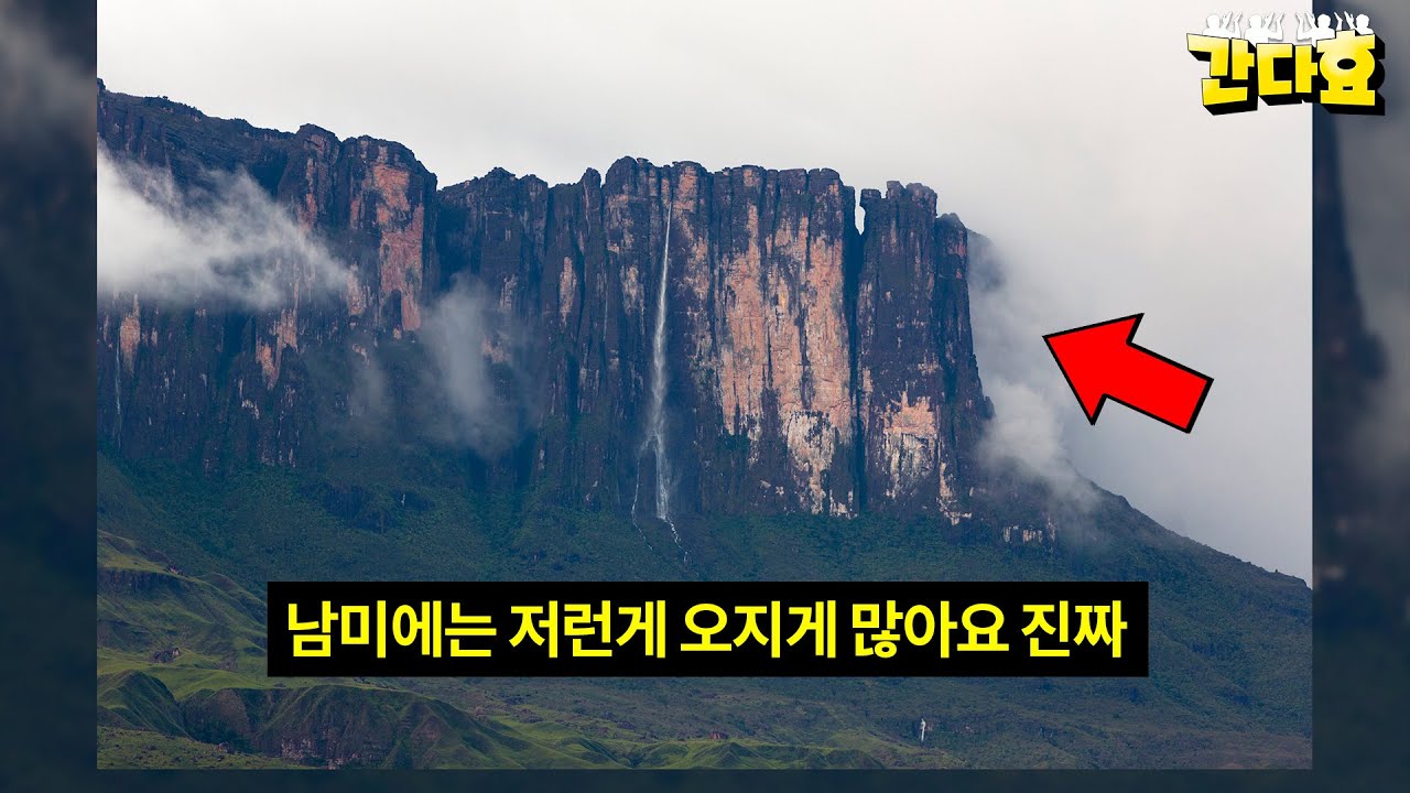 남미가 발전하지 못했던 진짜 이유 (12분 순삭VER.) #23