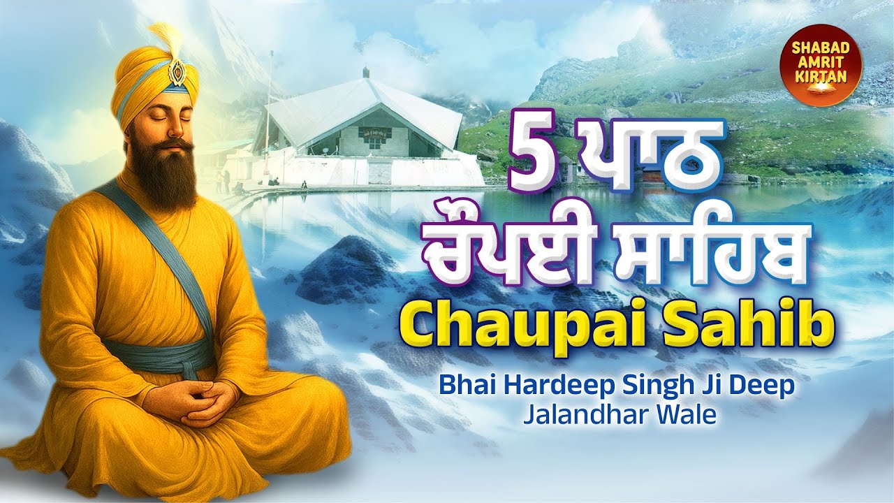 Chaupai Sahib 5 Path| ਚੌਪਈ ਸਾਹਿਬ ਪੰਜ ਪਾਠ | Chaupai Sahib Full Path Lyrics & Meaning | Nitnem |Shabad