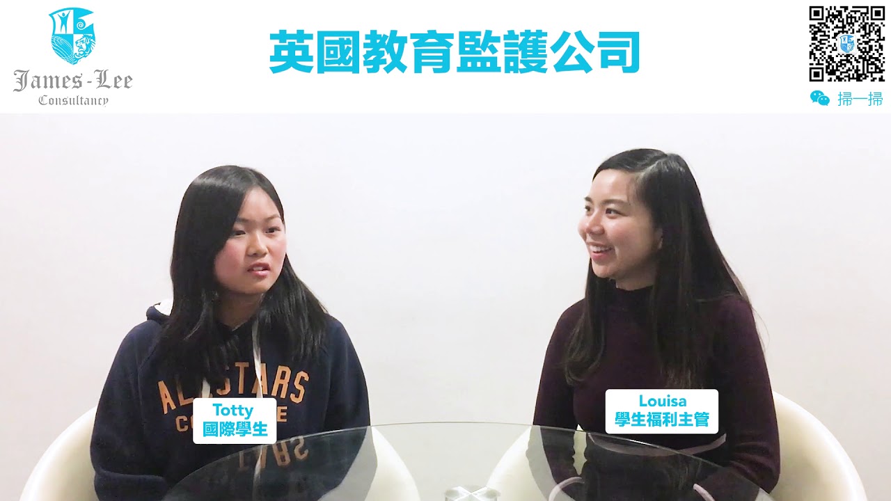 【我也想来英国留学 ! 学生怎么说 ?】JLC 英国教育监护公司