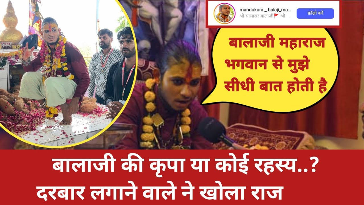 जो कोई नहीं जानता, वो ये बता देते हैं! देखिए चमत्कारी इंसान का इंटरव्यू