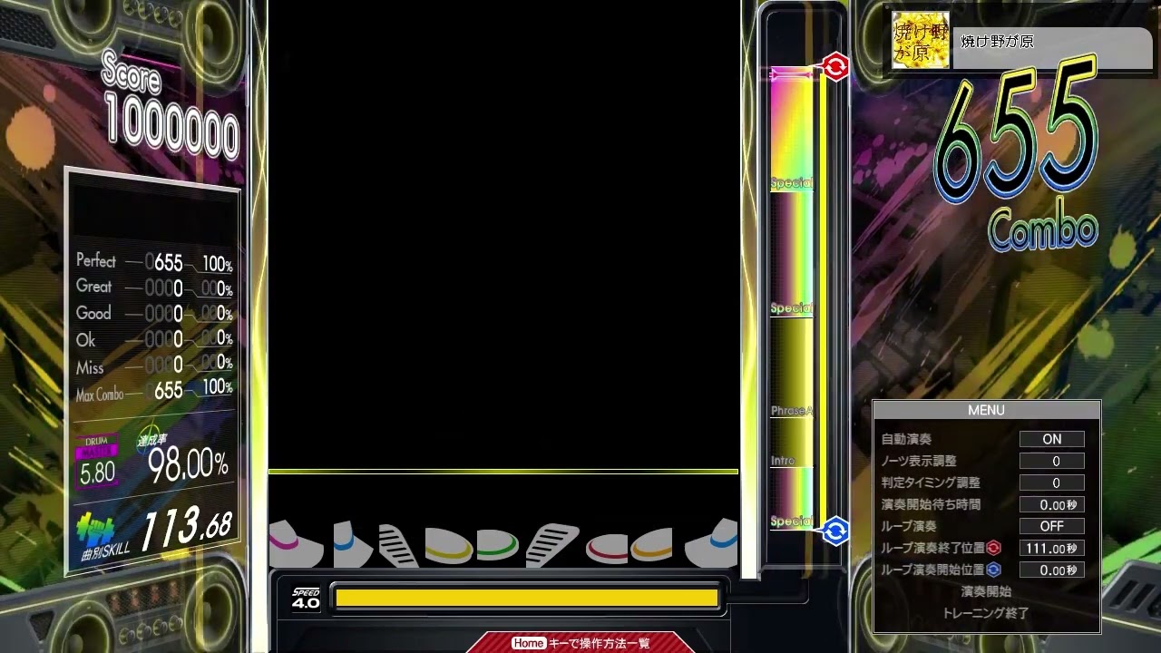 【5.80】GITADORA / 焼け野が原 - DRUM MASTER (drum sound)