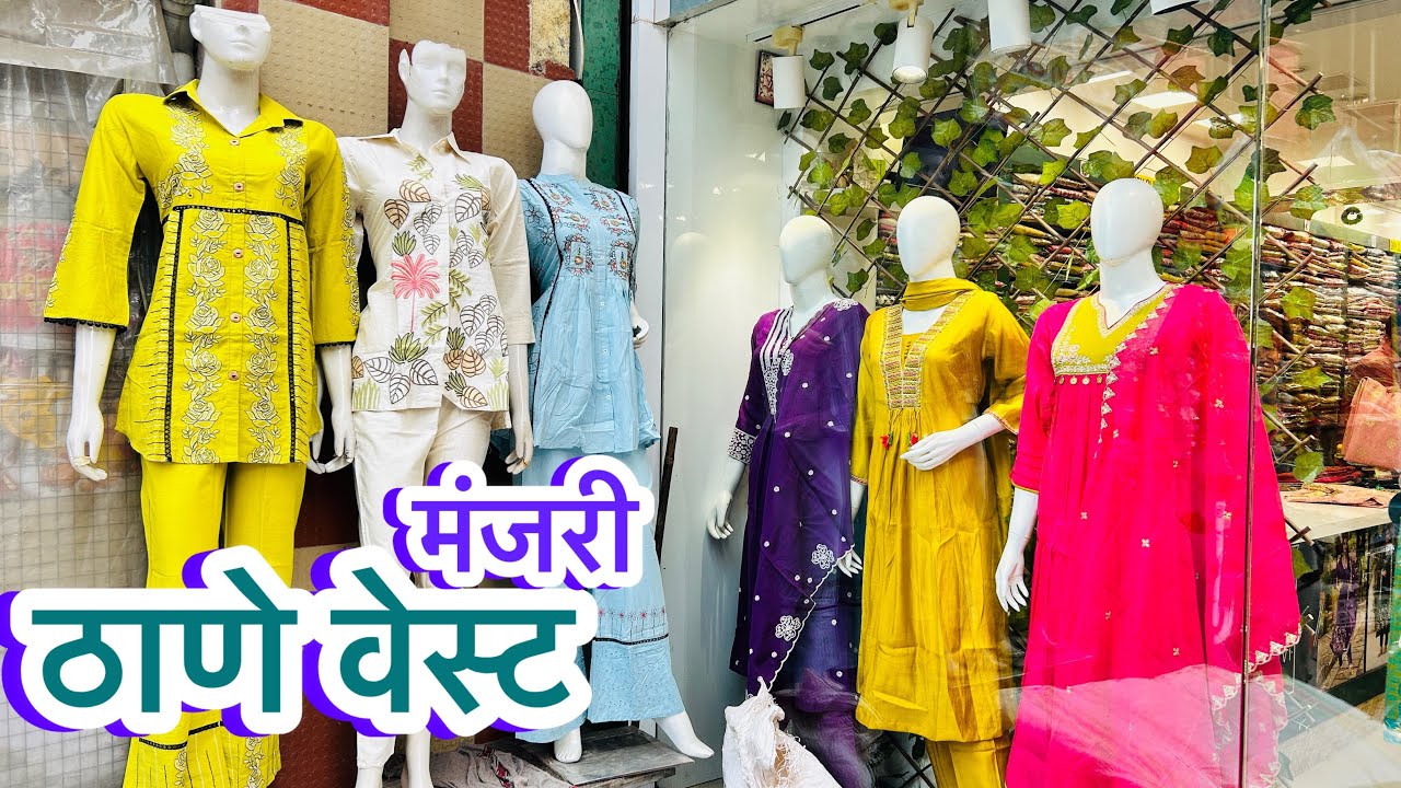 Thane West :- पूर्ण सेट वर मिळेल 26% Off तेही 15 फेब्रुवारी पर्यंत | Manjiri Thane West