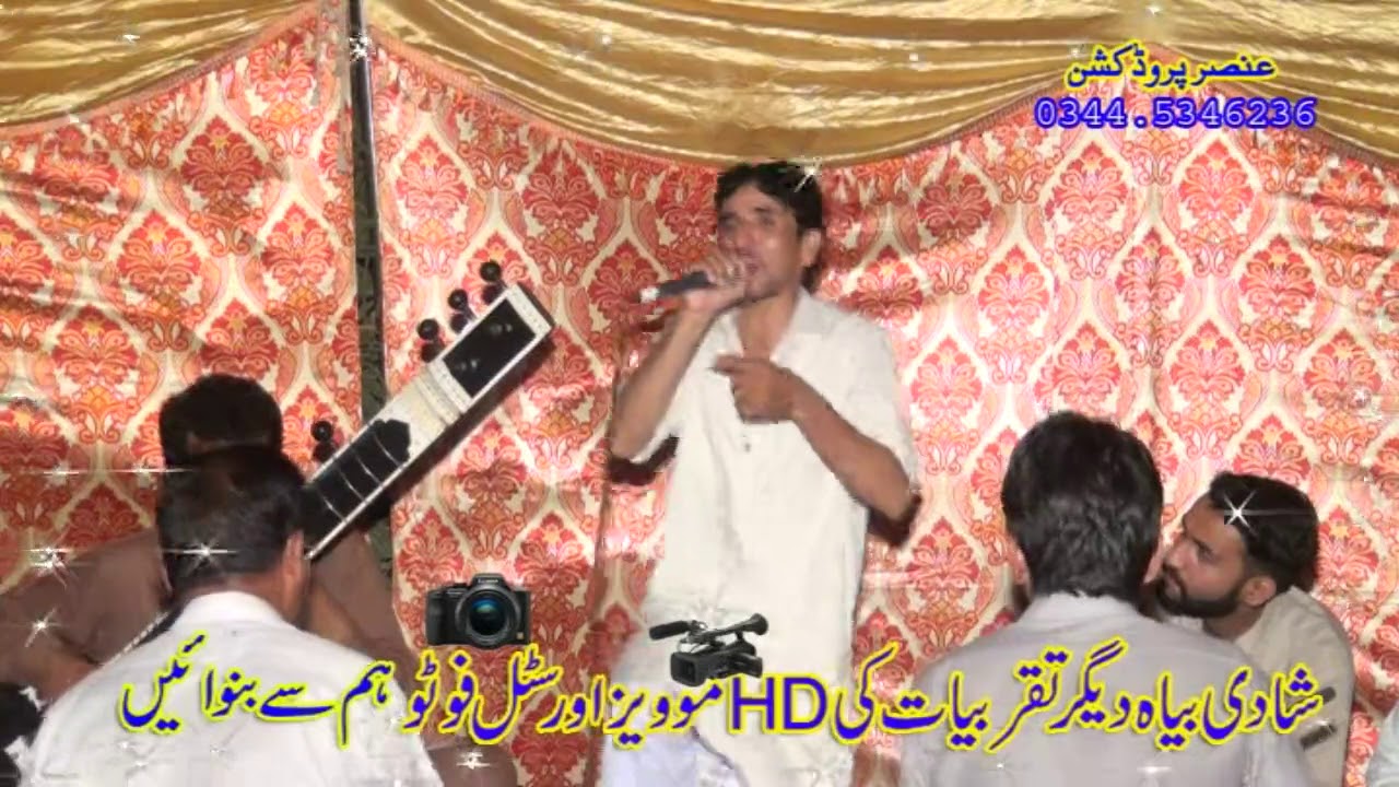 خان مجتبے چوہدری تبارک پہاڑی طرز میں بہت ہی خوبصورت پروگرام