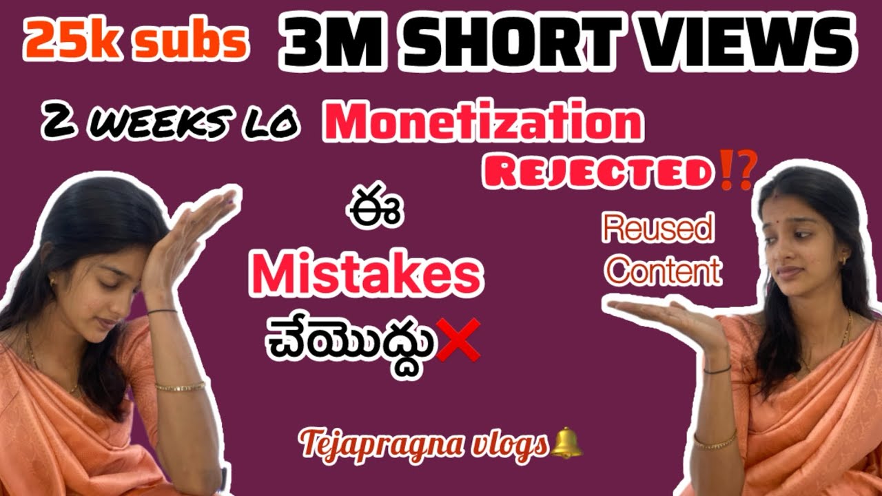 నేను చేసిన మిస్టేక్ మీరు చేయొద్దు😔|జాగ్రత్త⚠️కొత్తగా YouTube పెట్టారా|monetization❌rejected
