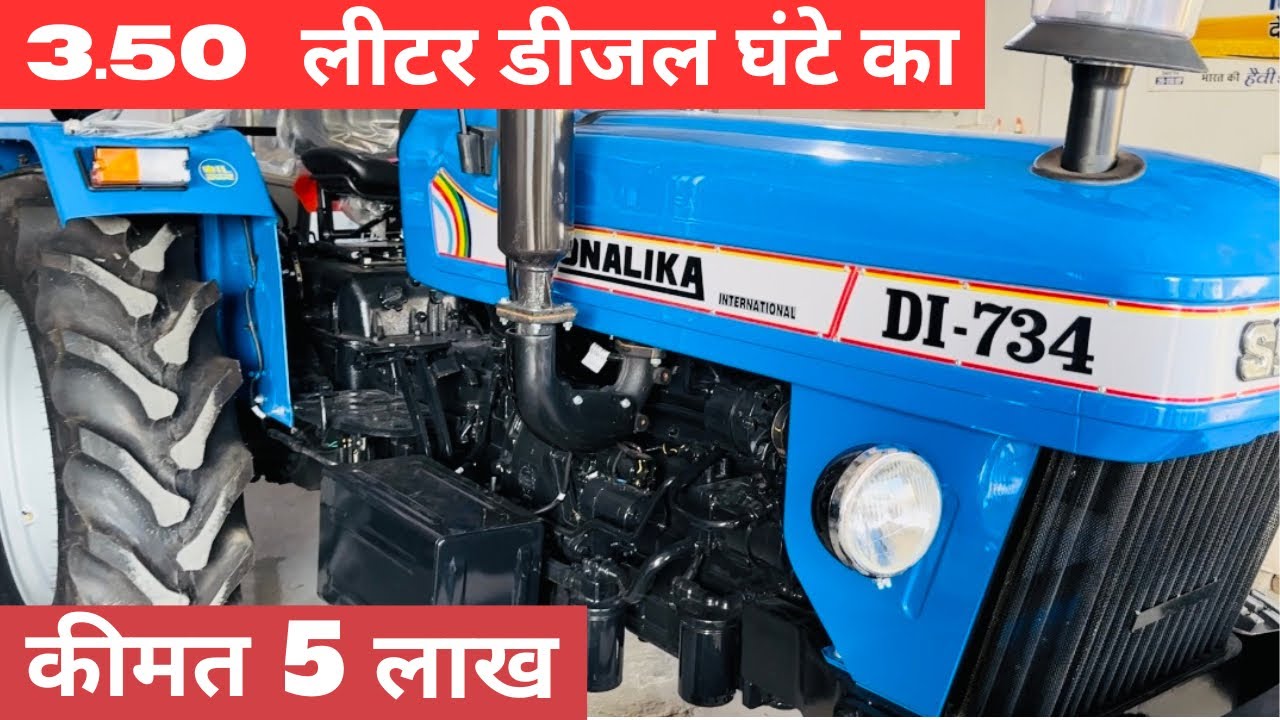 Sonalika Di 734 Power Plus 2023 | new model sonalika di 734