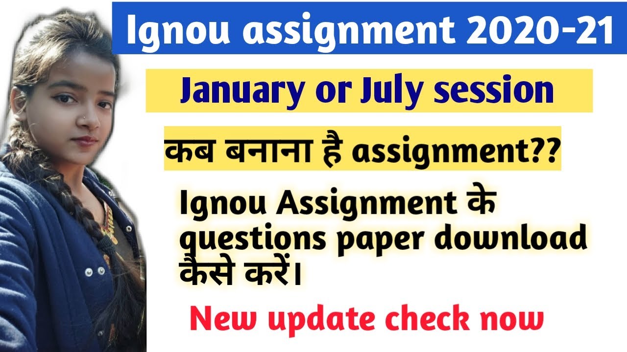 How to Download Ignou assignment || Ignou July session assignment 2020-21 || Ignou admission 2020-21