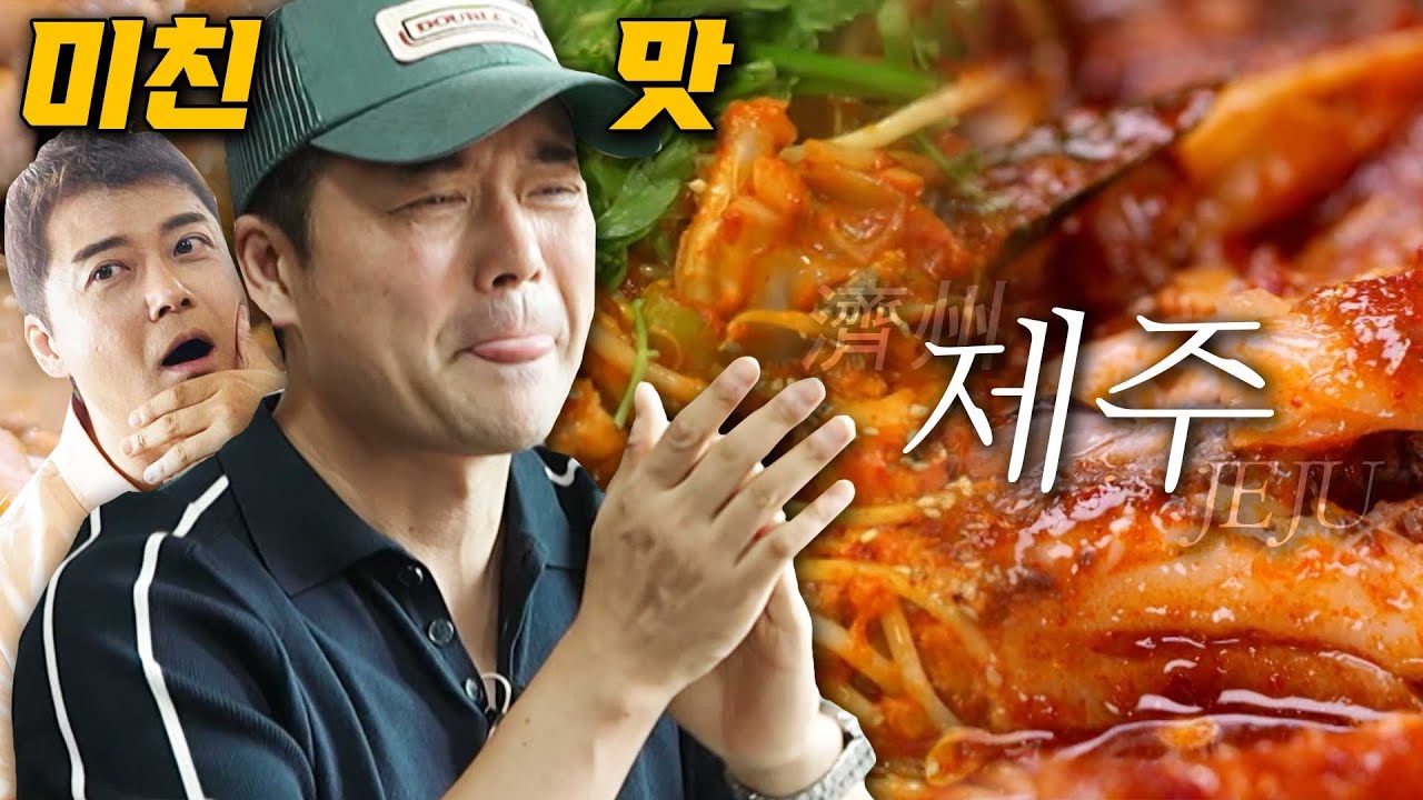 [스페셜][제주편 1시간] 제주도 현지인만 간다는 소울 푸드 맛집 탈탈 털기 #전현무계획