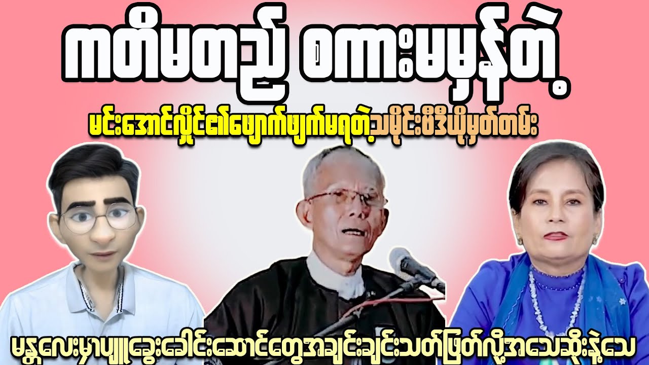 Myanmar's Revolutionary Movement is Inspiring the World