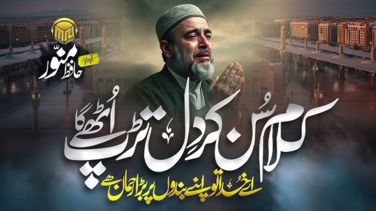 Heart Touching Madina Naat 2026 | Emotional Kalam#HeartTouchingNaat #MadinaLove #EmotionalNa