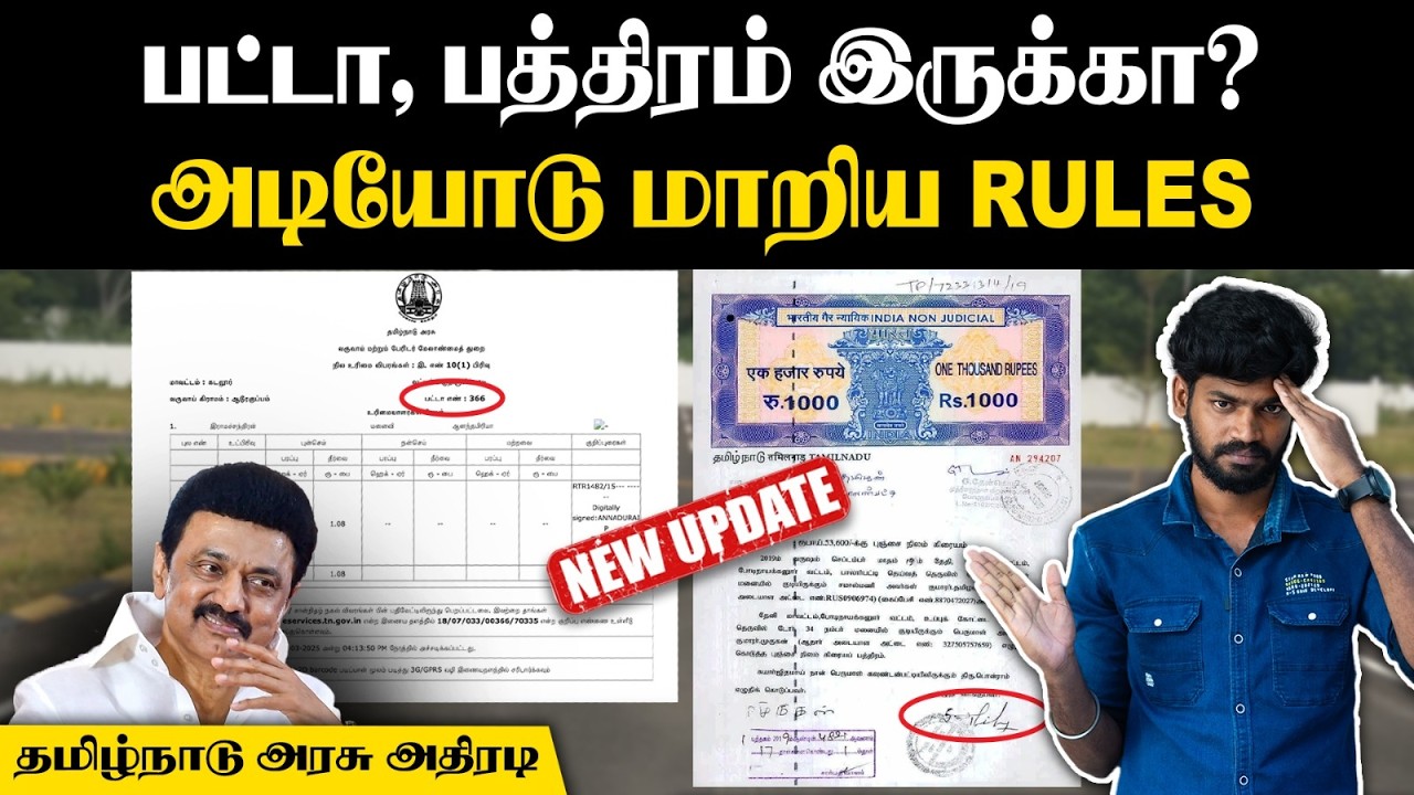 10 நாள்ல தரணும்; இப்பவே ரெடி பண்ணிடுங்க | பட்டா-லயும் மாறுது🙄| Star 3.0 | Land Registration Online