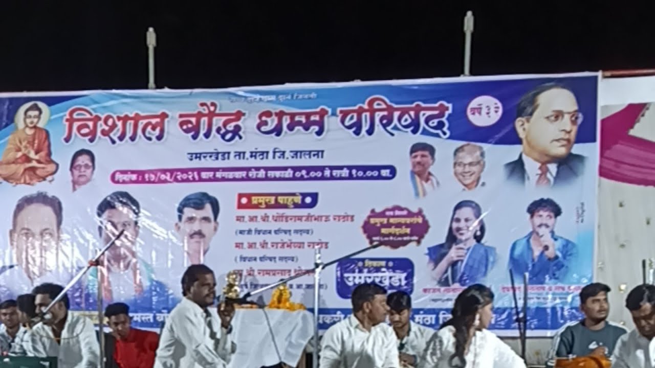 काजल सातोरे विरुद्ध देवानंद जगताप l भीम गीतांचा सामना उमरखेडा,मंठा #bhimgeetsamna #kajalsatore