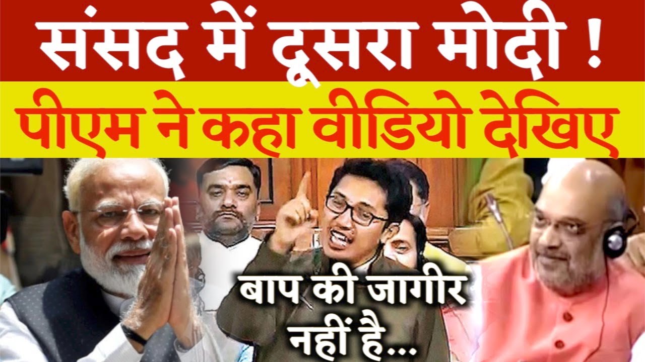 PM Modi ने वीडियो देखने की अपील की | Jamyang tsering namgyal speech in lok sabha