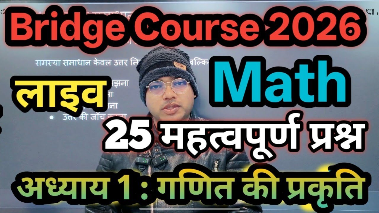 Bridge Course Math Important Questions Class 1