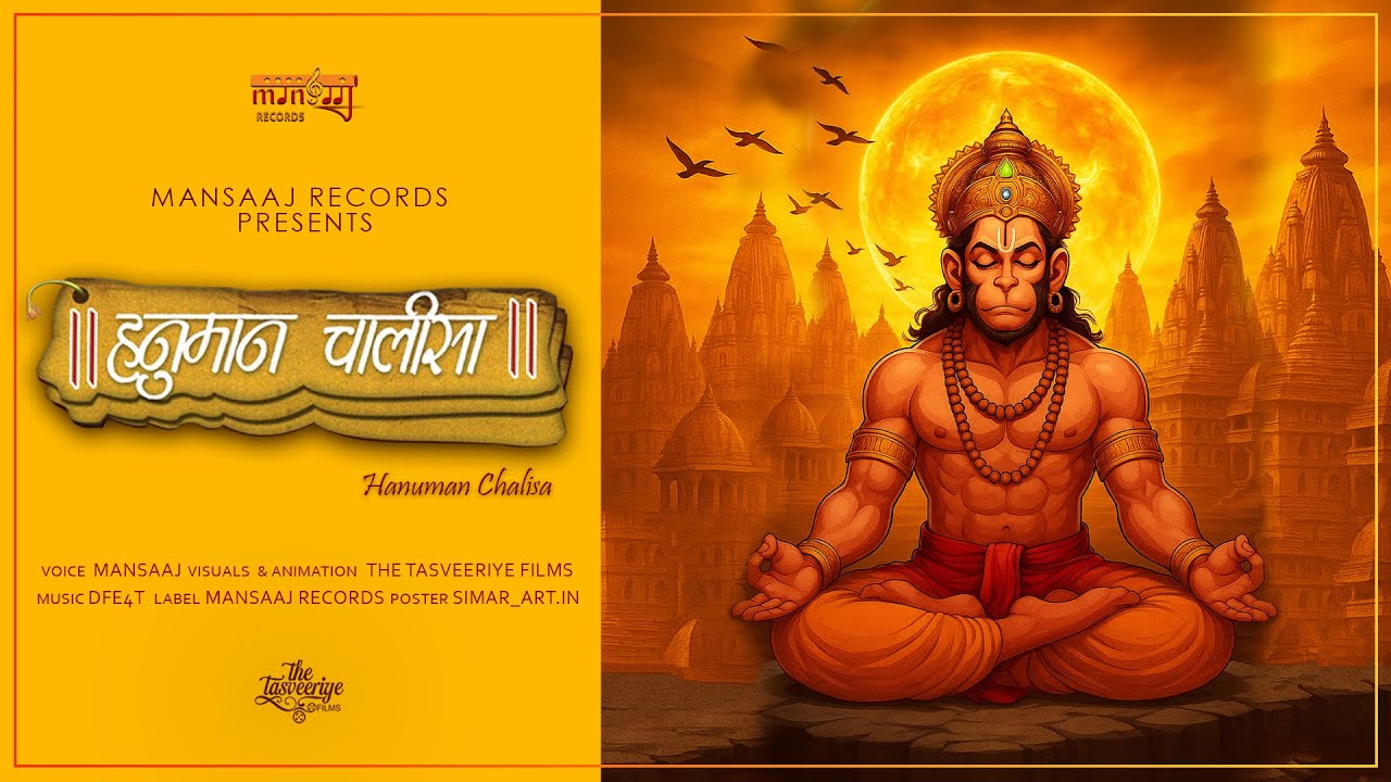 श्री हनुमान चालीसा (Original Video) Shree Hanuman Chalisa  | Mansaaj | Hanumaan Chalisa | Full HD