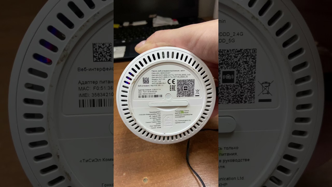 Роутер Alcatel