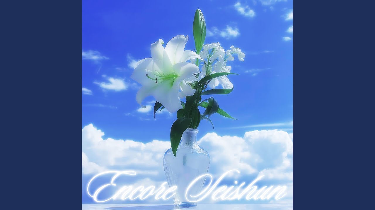 Encore Seishun