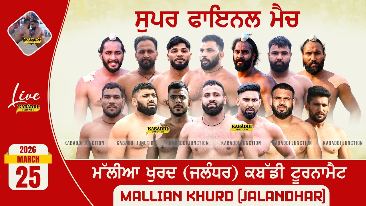 Final Match Mallian khurd  VS Chitti | Mallian Khurd (Jalandhar) Kabaddi Tournament