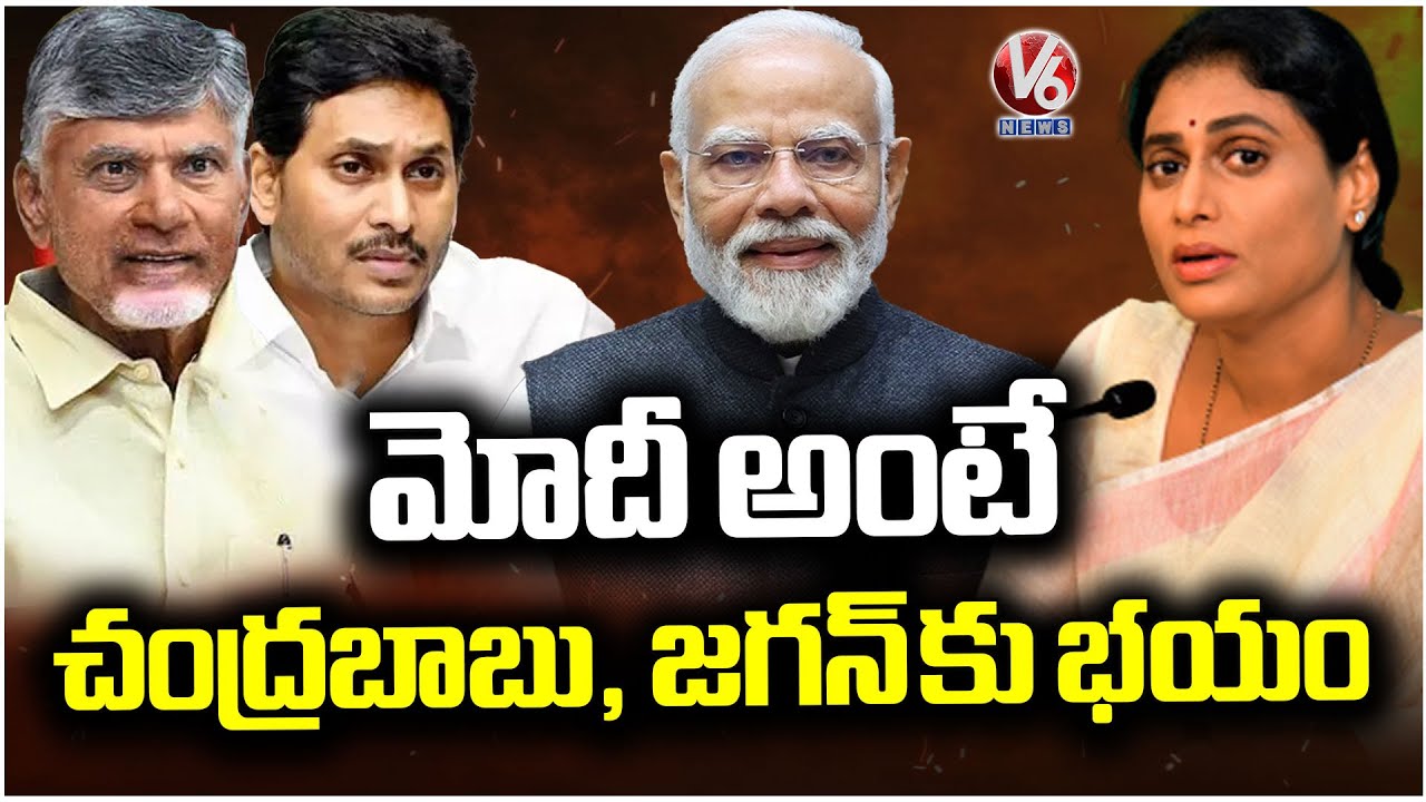 BJP Systematically Destroying MNREGA scheme : APCC chief YS Sharmila | V6 News