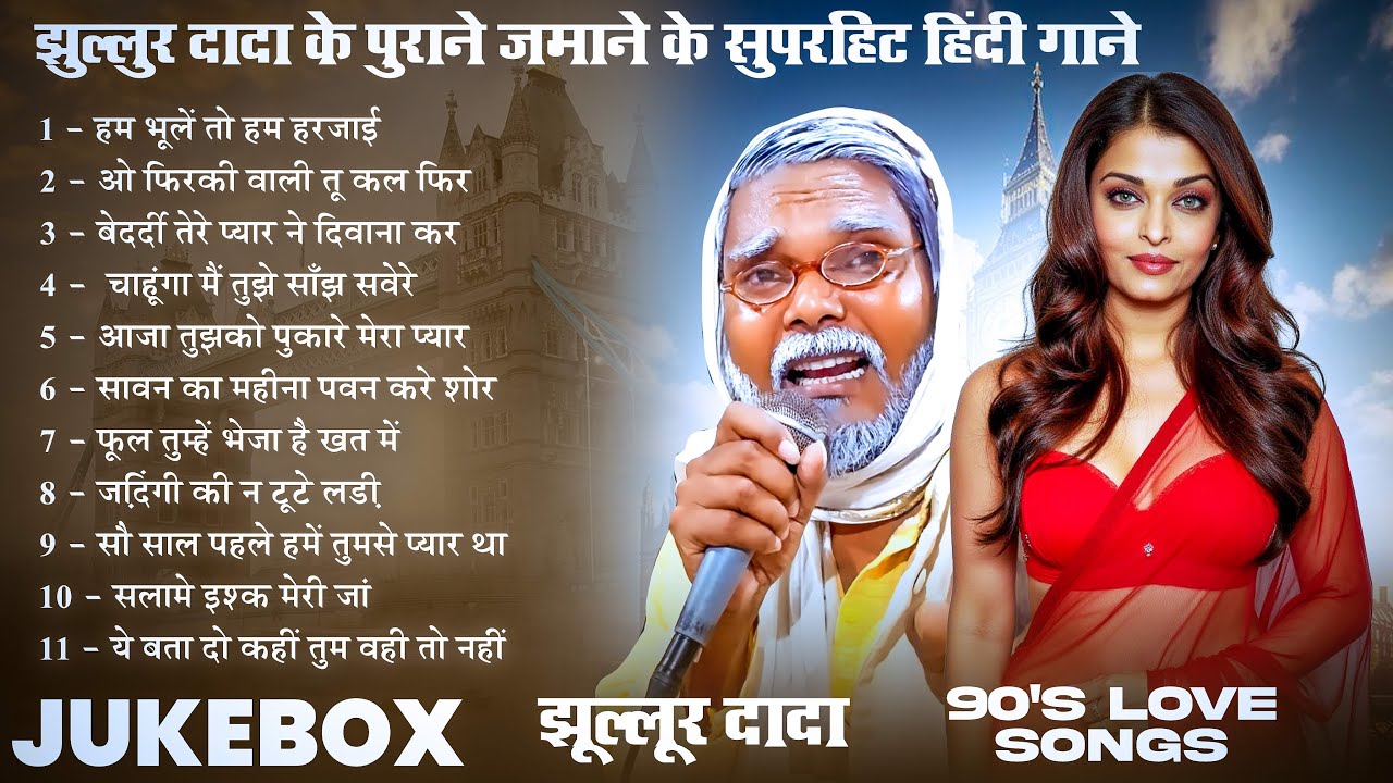 #Jukebox