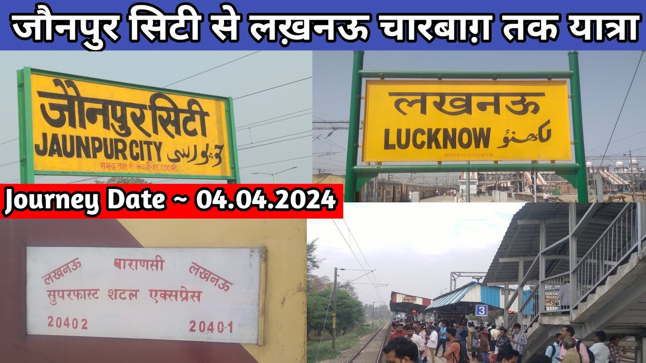 जौनपुर सिटी स्टेशन से लखनऊ चारबाग़ रेलवे स्टेशन तक अपडेट ⛔ | Jaunpur to Lucknow Journey Vlog |