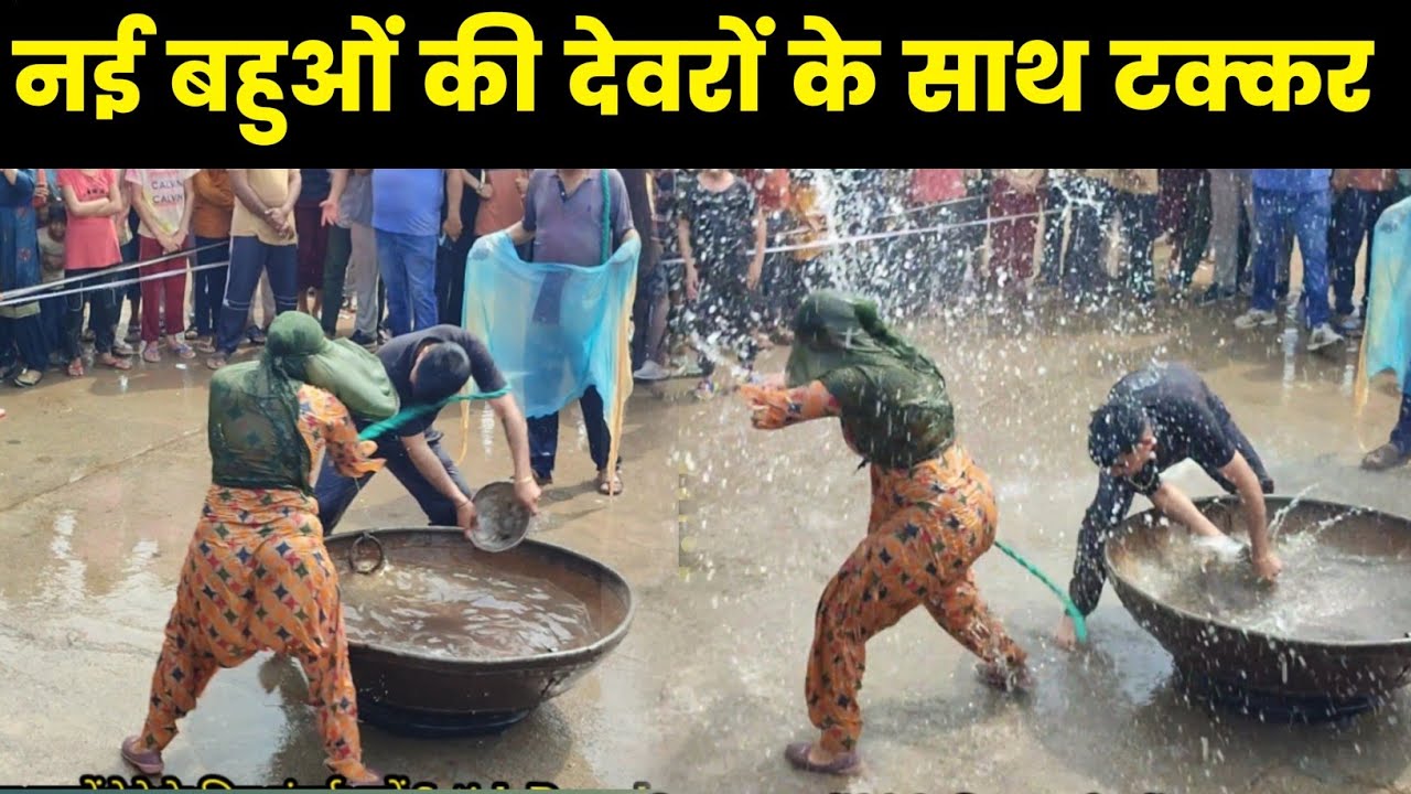 नई बहुओं की देवरों के साथ लगी टक्कर बैजलपुर गांव की कती देशी holi (फाग)