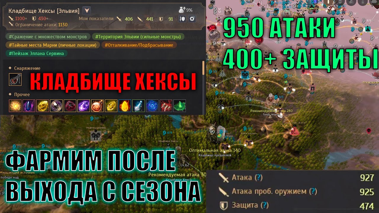 Black Desert КЛАДБИЩЕ ХЕКСЫ ЭЛЬВИЯ КАК ФАРМИТЬ НОВИЧКУ