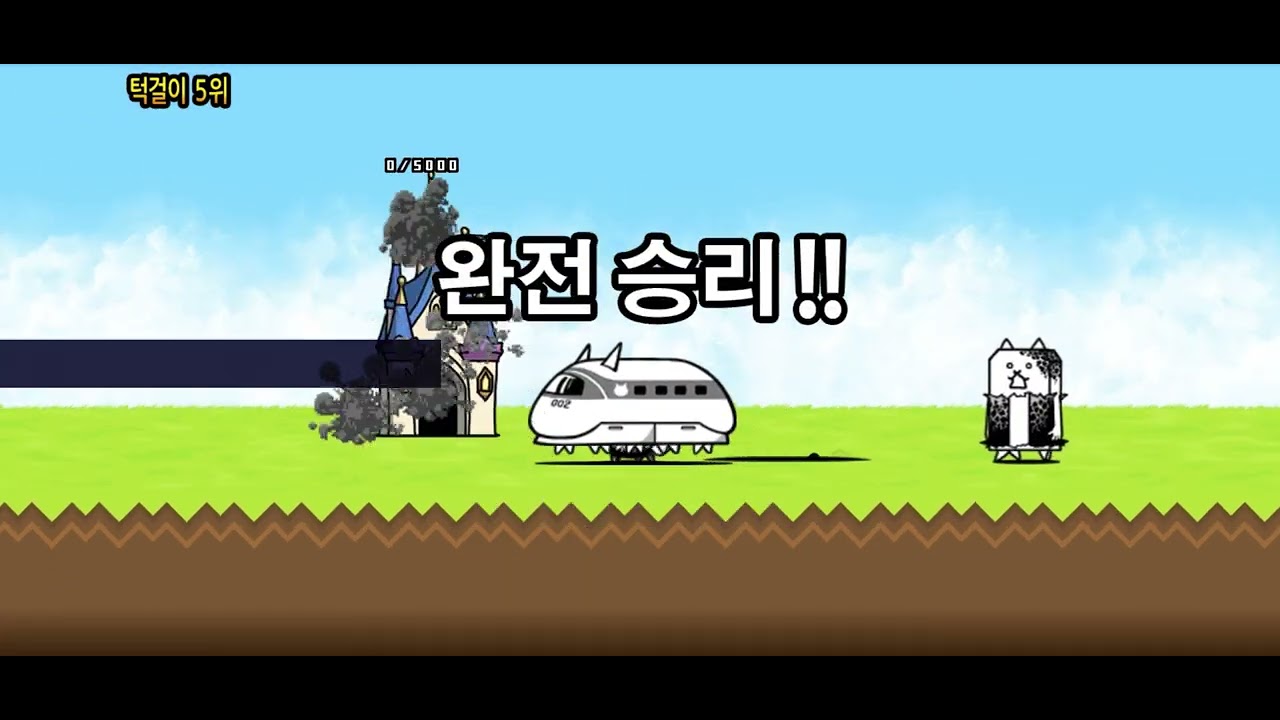 냥코 대전쟁 1일차 (본계로한거임)