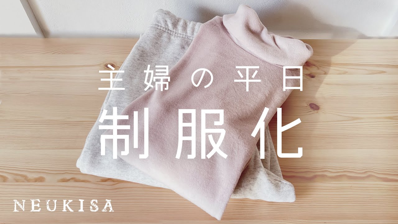 Унификация личной одежды | Зима 2023 | Обновление для холодной погоды| Uniqlo Muji GU