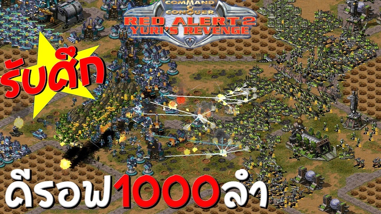 รับศึกคีรอฟ1000ลำ l Ra2 l ยูริออนไลน์