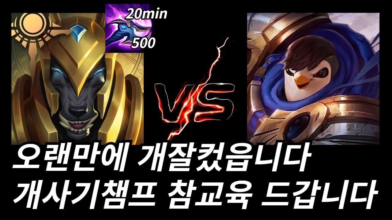 풍년 나서스의 파괴력(나서스vs가렌)