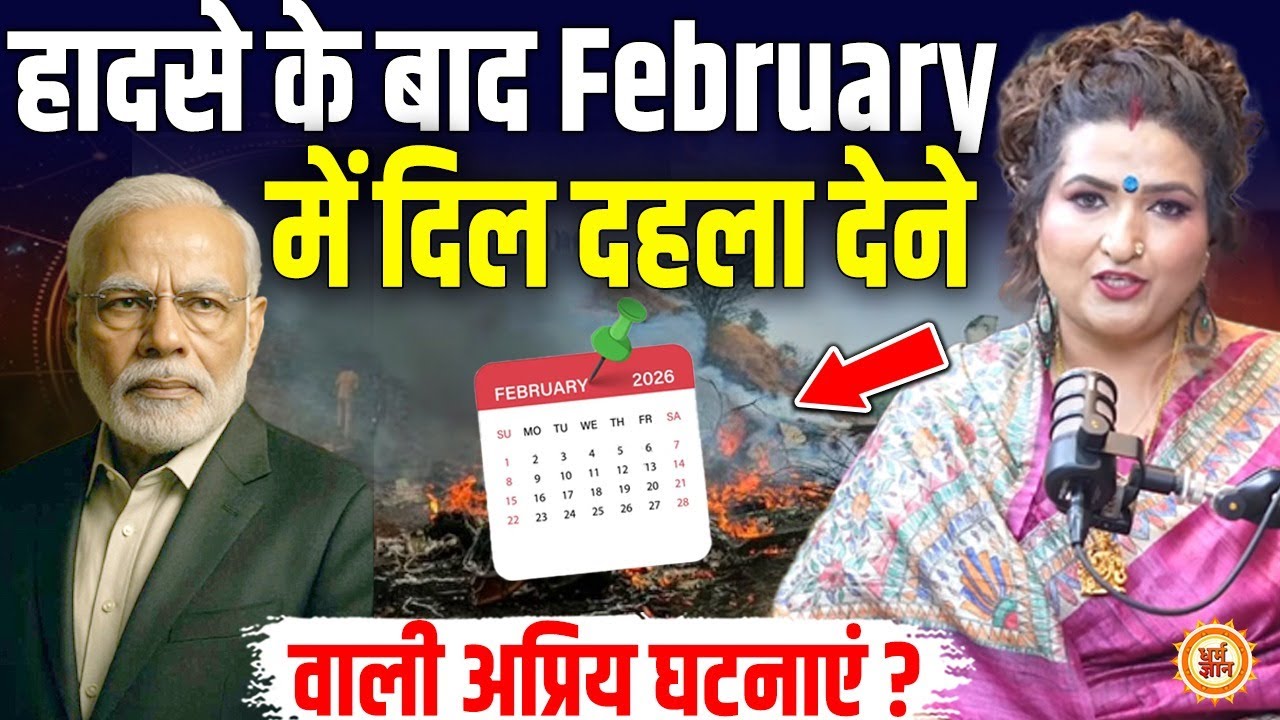 आसमान से मौत का क़हर ! तख्तापलट से लेकर अग्निकांड की घटनाएँ ? Y Rakhi Predictions
