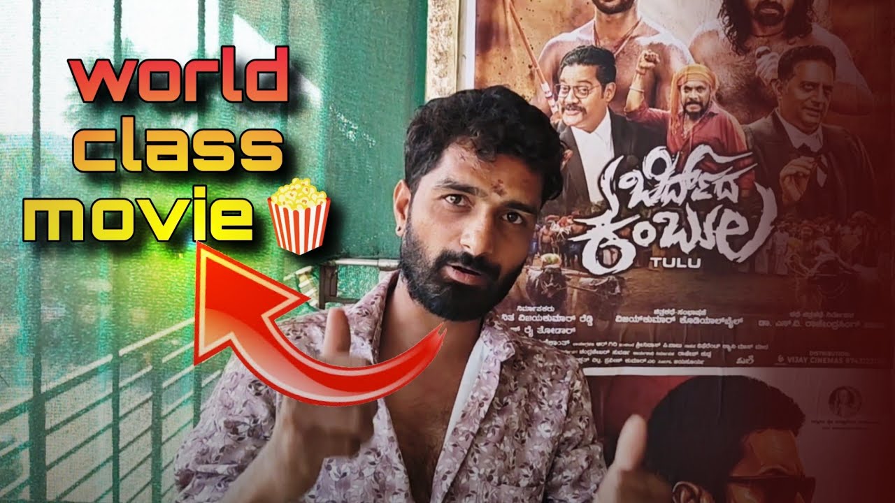 'ಬಿರ್ದುದ ಕಂಬಳ' Hit Movie || Audience review 