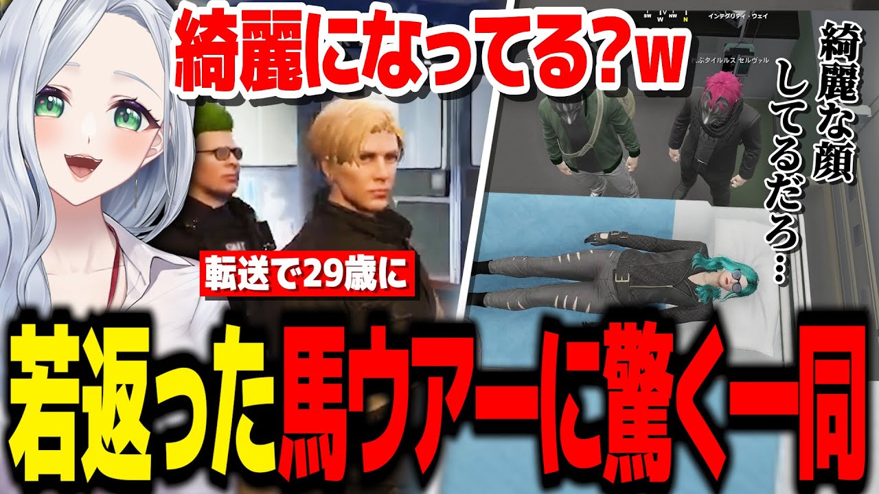 【 #ストグラ Season2】若返りウメさんの記憶を失った署長に驚く一同/姉のダウンに本気過ぎる演技を見せるキミトスww【不二子キャスパー/三階堂キミトス/ジャック馬ウアー/安保さぶ郎/黒丈シロウ】