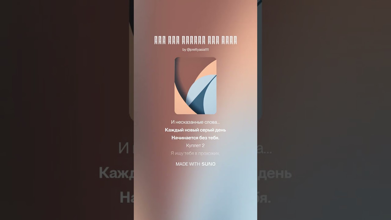 Мне так горько без тебя (оригинал)