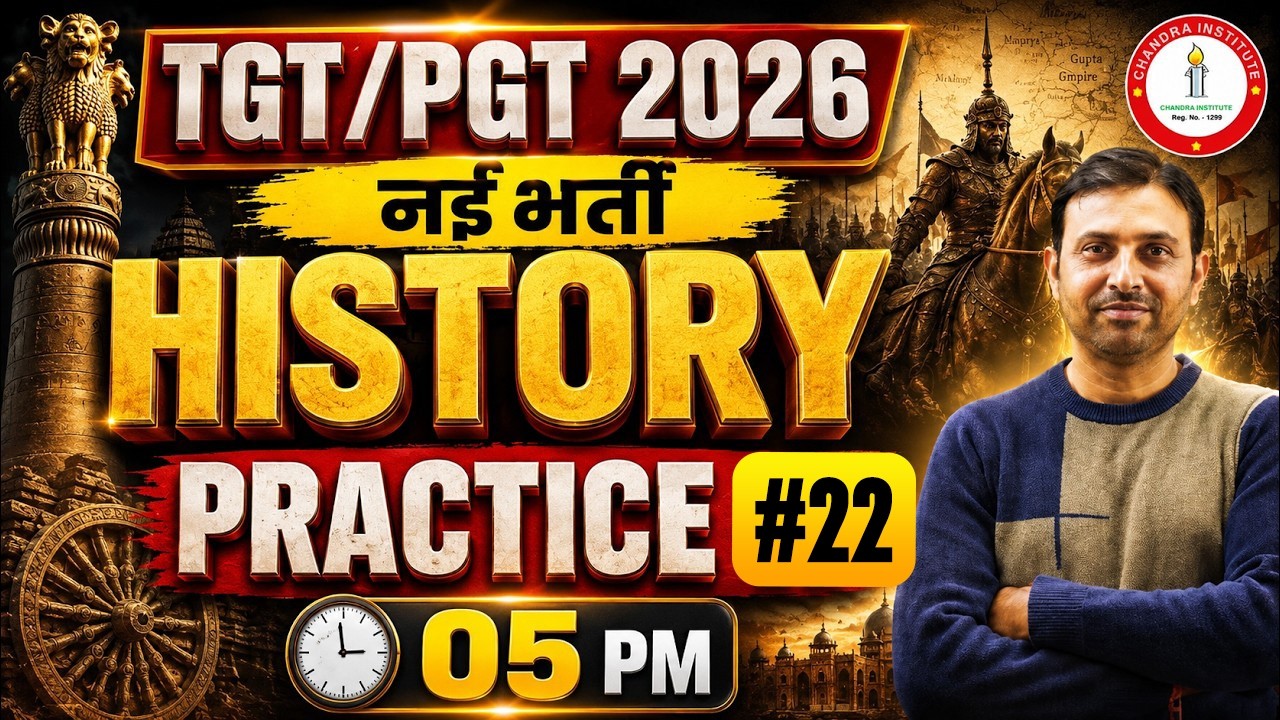 TGT/PGT 2026 नई भर्ती 🔥 | History Practice Set 22 | Most Important MCQs | Live 05 PM