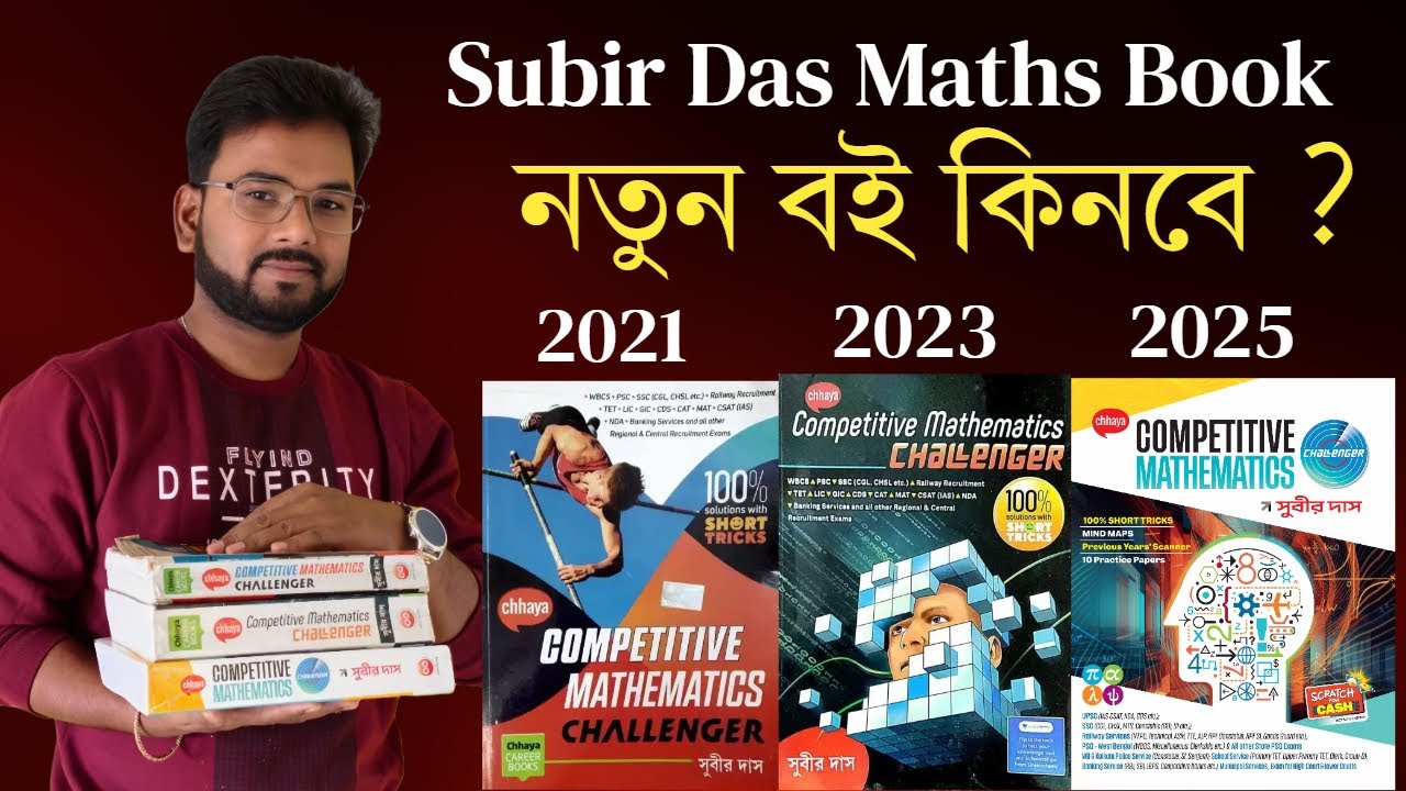 Subir Das Maths Book Review 2025 | Competitive Mathematics Challenger 2025 | Best Maths Book Bengali