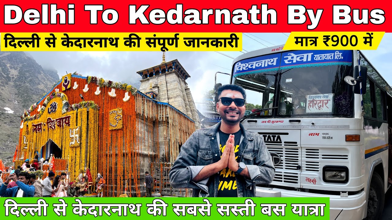 Delhi To Kedarnath By Bus | Delhi To Kedarnath | Haridwar To Kedarnath By Bus | kedarnath yatra 2025
