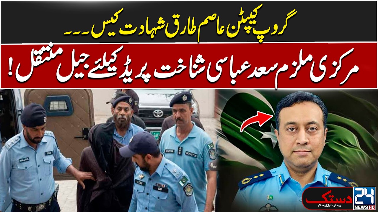 Group Captain Asim Tariq Case Takes a Major Legal Turn - Major Reveal - Court Big Orders