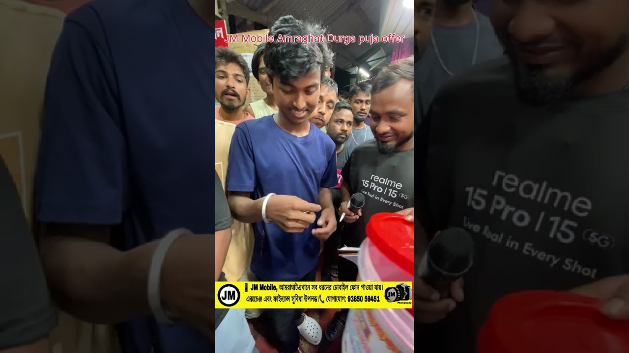 JM mobile Amraghat 