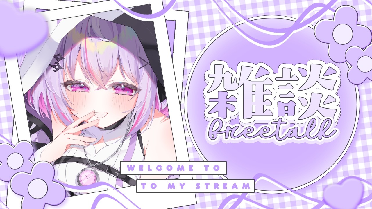 【#朝活雑談 #ライブ 】今日は1時間だけ！おはよしよ~~!!【Re:AcT Gaming / 黎乃鈴】