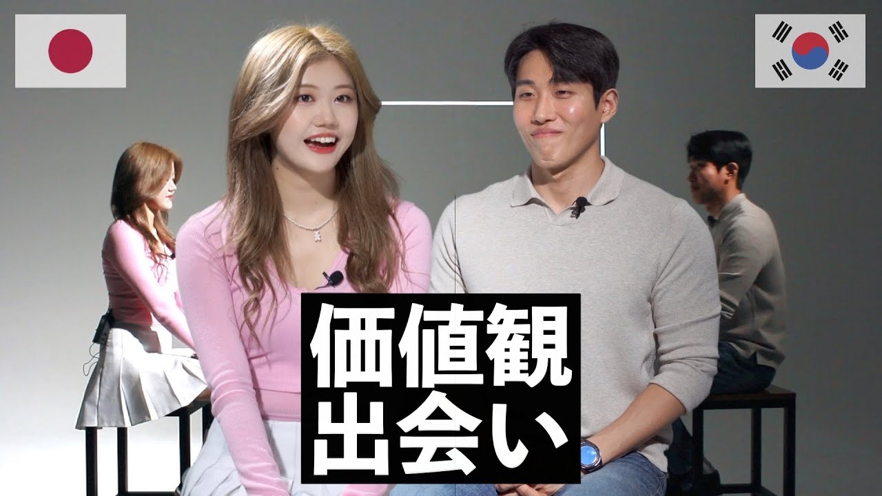 愛のない性行為（ワンナイト) は大丈夫だ？日本人と韓国人の価値観デート