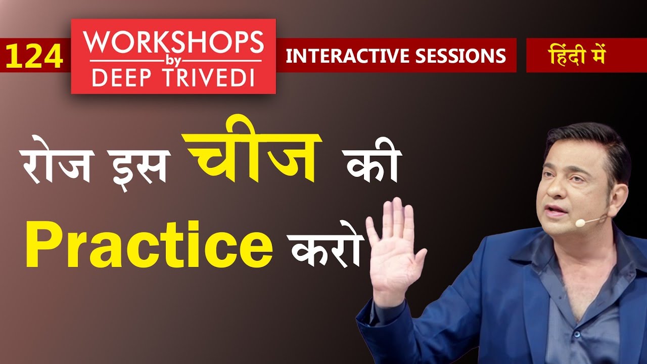 बिना Confuse हुए Decisions लेने का ब्रह्मास्त्र | Workshops by Deep Trivedi EP 124 (हिंदी में)