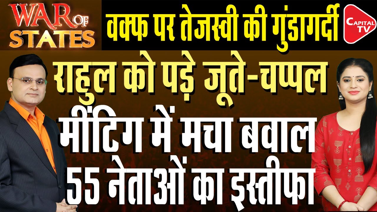 Bihar Election: Sitting MLA Among 16 Rebel Leaders Expelled From JDU | Raj Singh | Capital TV