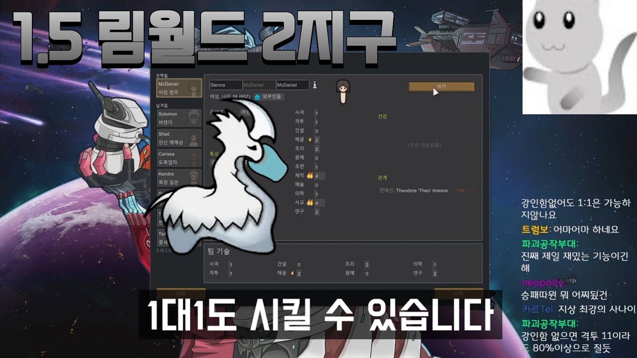 [거터] 1.5버전 림월드 2지구 또 새로운 시작 새로운 억빠