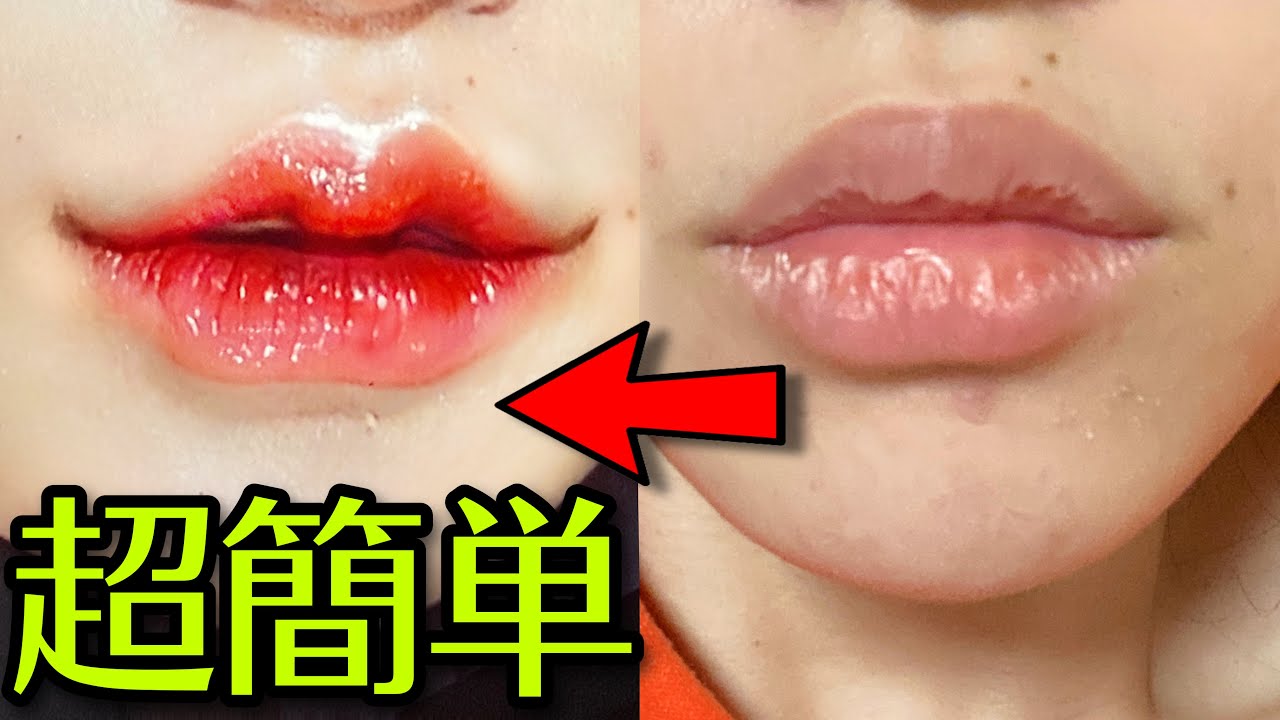 【完全保存版】口角上げ・M字リップ韓国風　【超簡単唇べつ塗り方】