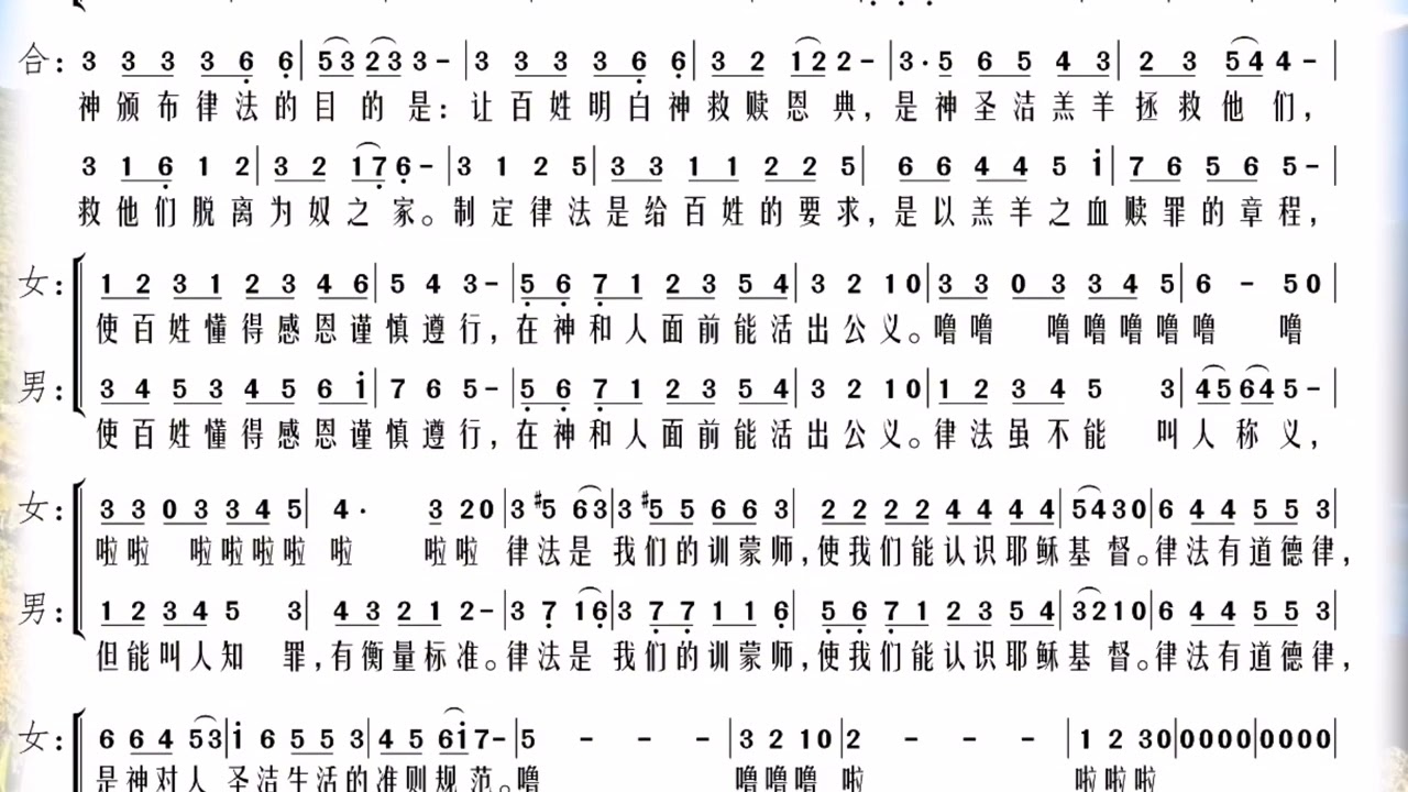 谱&无旋伴奏《第十一站之二•西奈旷野》